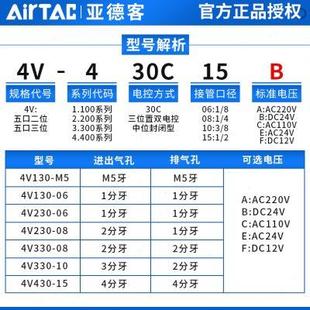 AC220V 亚德客AIRTAC电磁阀4V430C 4V430P DC24V 4V430E