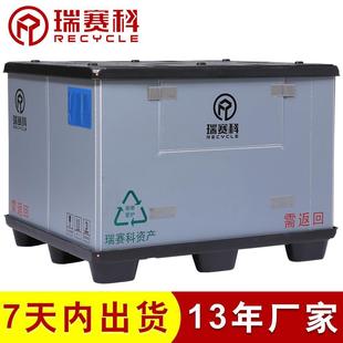 加工生产可循环使用汽车零部件围板箱高承重防水防潮折叠围板箱
