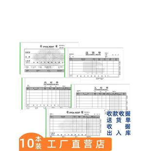 綠金頁(yè)收據(jù)送貨單銷貨銷售清單出庫(kù)入庫(kù)單二聯(lián)三四聯(lián)發(fā)貨單據(jù)定做