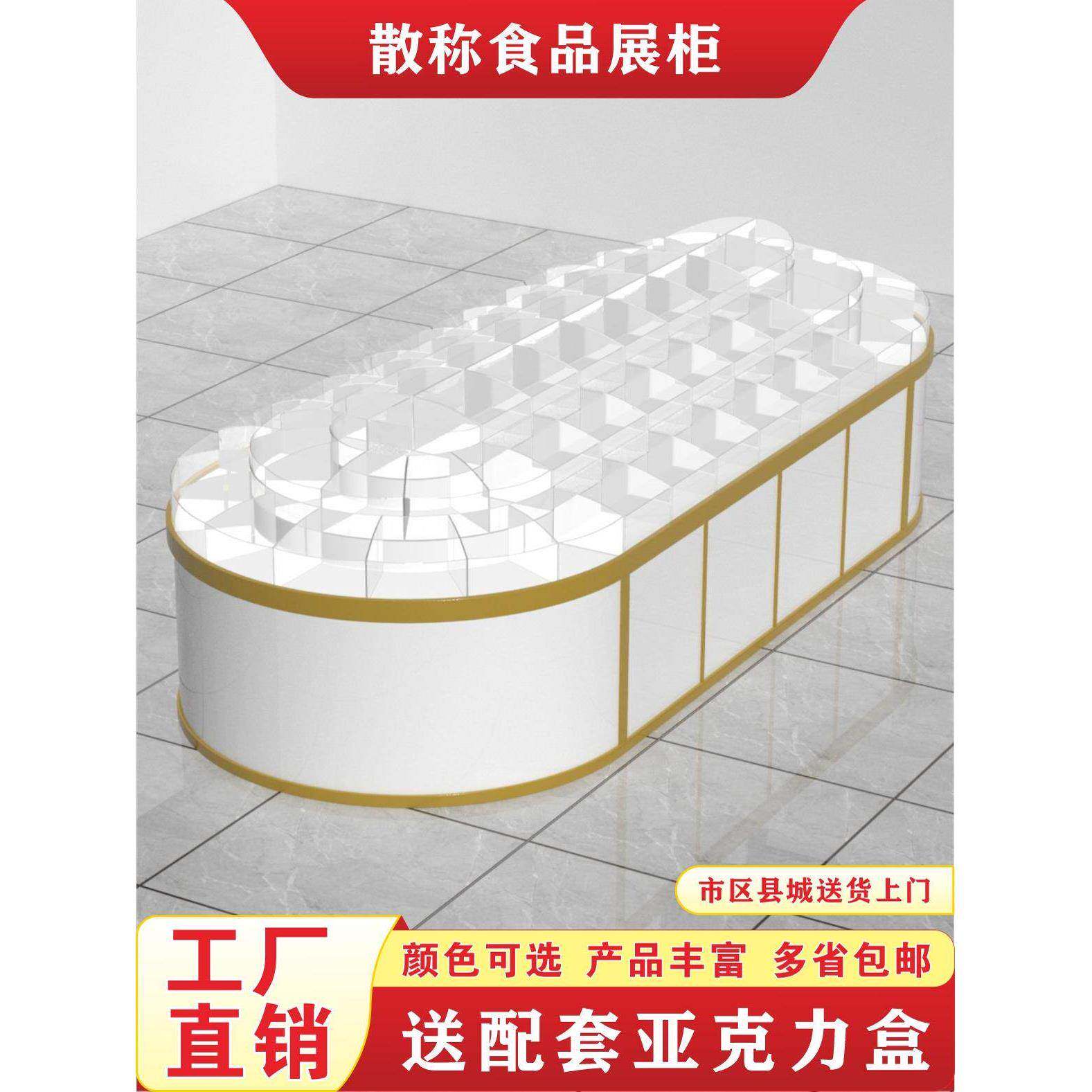 超市零食货架散装食品柜果冻饼干展示架糖果展示柜散装圆形岛柜