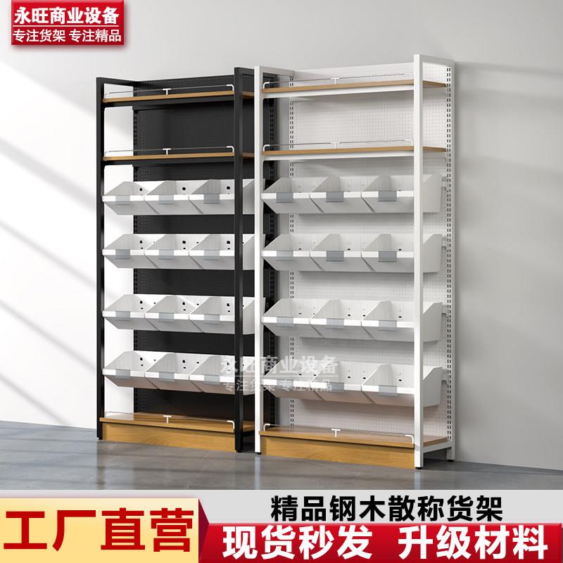 超市散称零食货架小食品展示架便利店多层单面散装糖果饼干展示柜