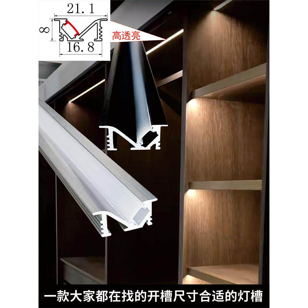 Led酒柜灯货架灯防眩铝槽灯45度斜灯槽式衣柜灯带机柜传感器灯条
