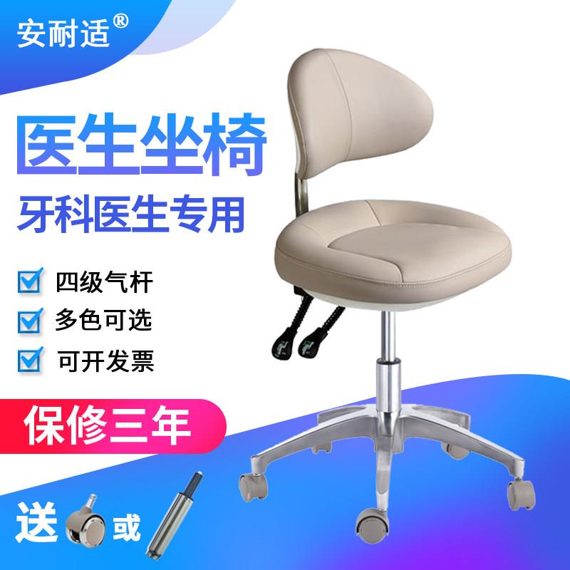 口腔医生座椅升降转椅护士凳助手超纤医师牙科椅医院靠背牙医椅子