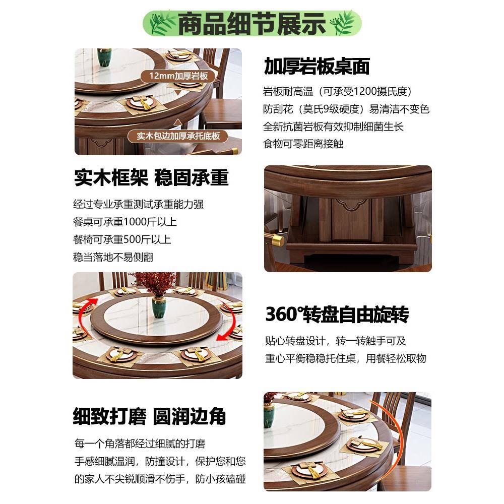 全实木岩板餐桌椅组合新中式大圆桌带转盘吃饭桌10人客厅简约桌子