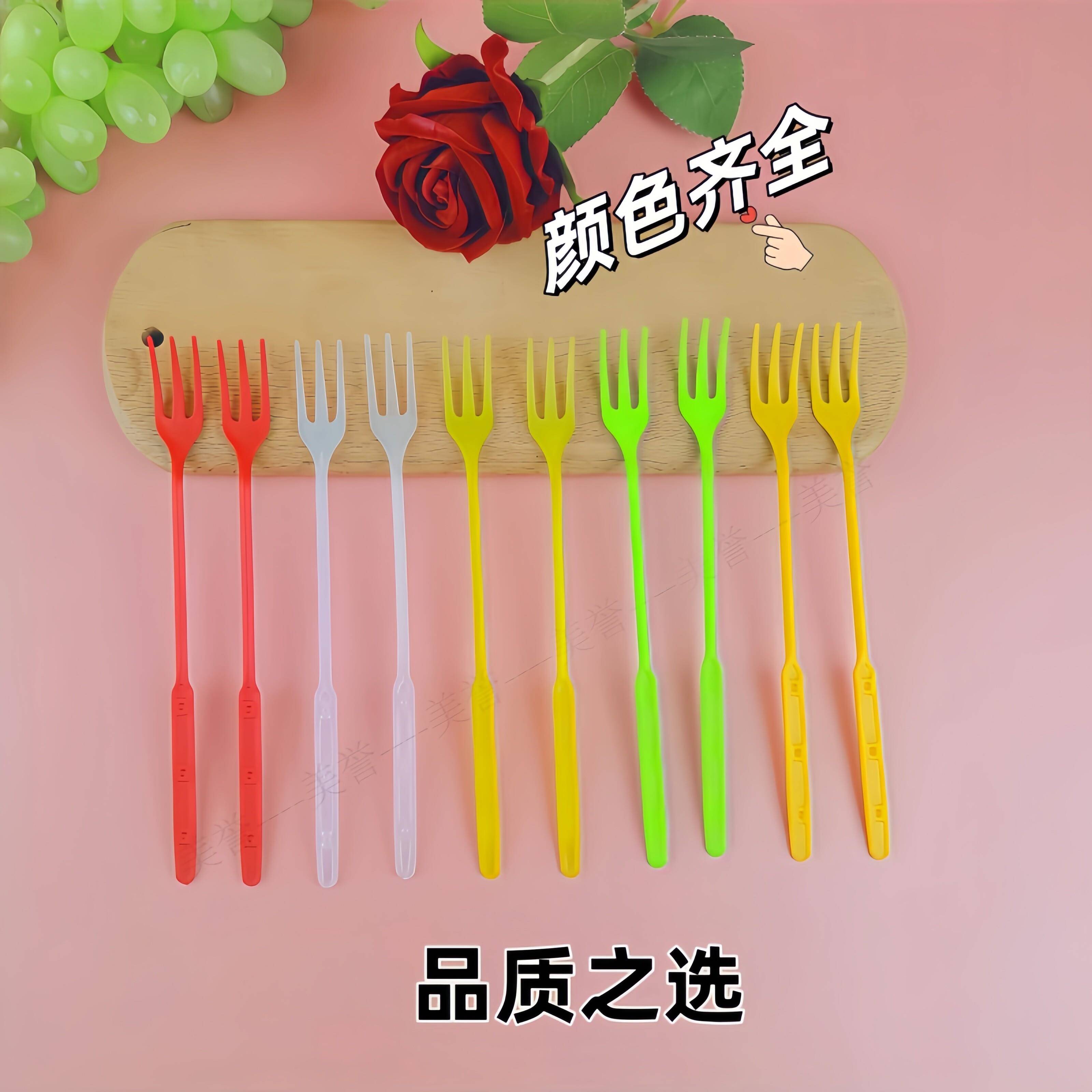 奶茶店长柄三齿水果叉甜品独立包装奶茶方杯水果叉食品级透明商用