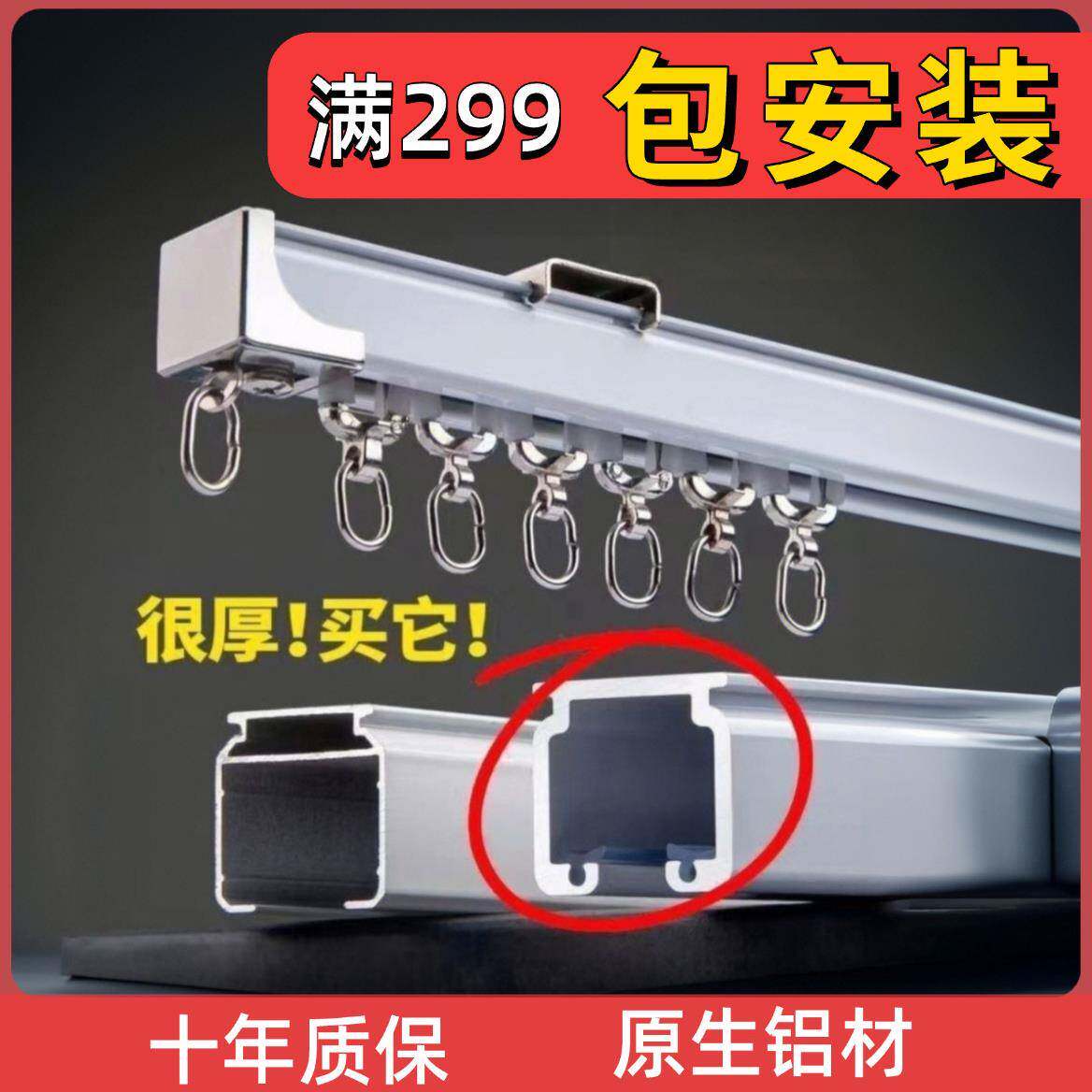 包安装轴承轮滑轨加厚静音铝合金轨道双轨大方轨窗帘杆窗帘盒导轨