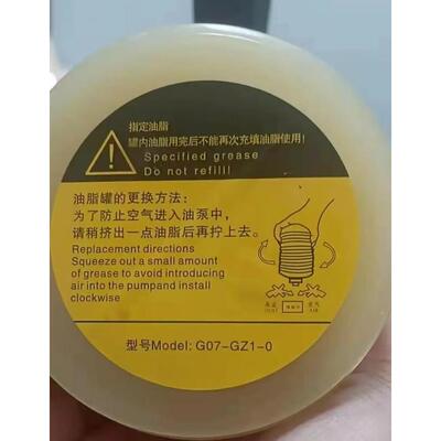 LUBE润滑脂G07-GZ1-0数控加工中心机床润滑油激光切割机黄油700cc