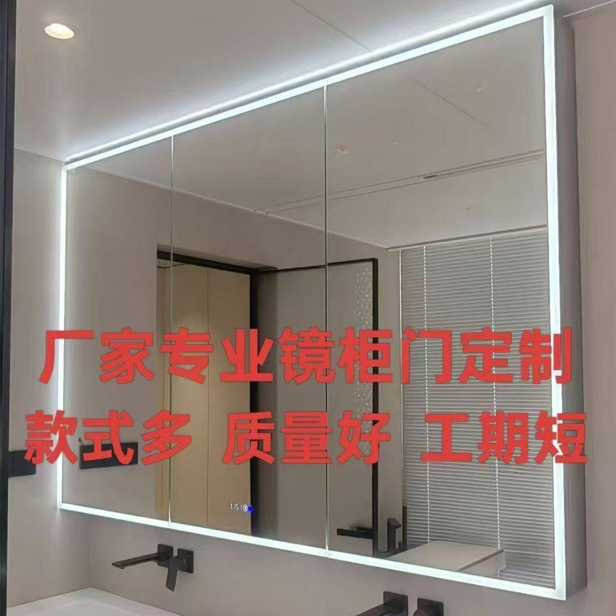 铝合金镜门柜门工厂镜柜定制智能带灯除雾浴室镜洗手间门框卫生间