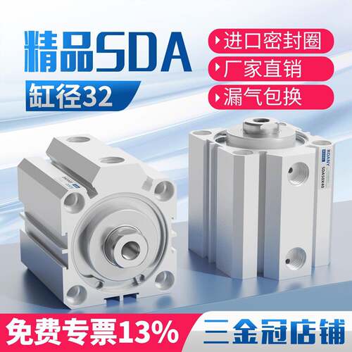 小型气动薄型气缸SDA32*5X10X15*20*25X30*35X40X50/60/75/80/100