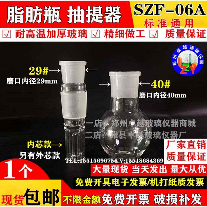 脂肪测定仪提取瓶250ml 索氏抽提原理粗脂肪测定仪抽提器吊篮瓶