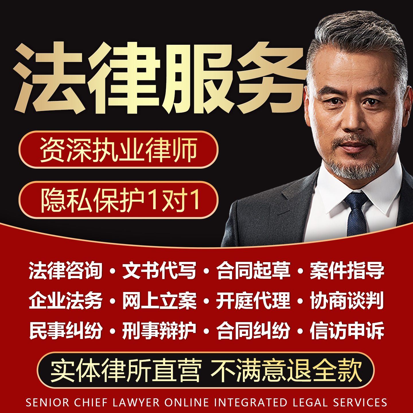 律师咨询经济合同纠纷法律服务代理起诉企业顾问合同协议起草审核