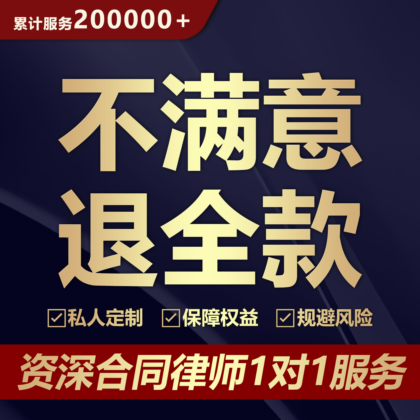 定制合同合作合伙协议代写股权投资商业合同起草公司法务律师审核