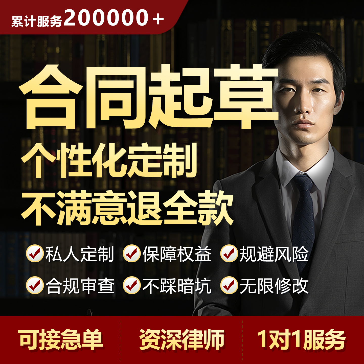 律师代写合同合作合伙协议拟定制企业法务公司股权投资合同起草审