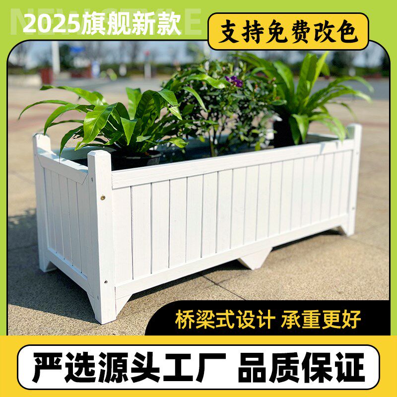花箱户外防腐木花盆庭院种植箱室外阳台露台花园花槽花坛花池