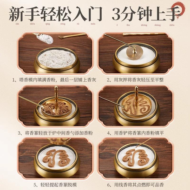 香道套装打香篆学习制香工具熏香炉香具套组香薰炉点香粉茶道焚香