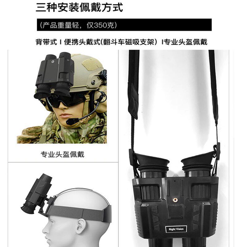 夜视镜红外夜间透视热像仪热成相仪仪高清线望远人体热成像黑科技