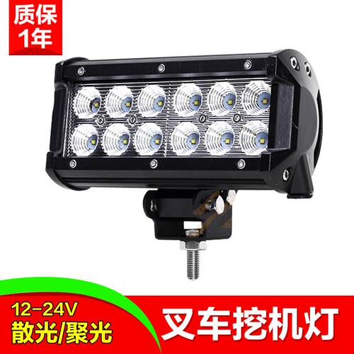 12V24V工程机械车LED灯怪手大臂灯北汽212前杠越野射灯超亮堆高机