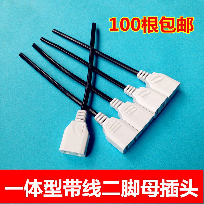 带线2孔母插头监控防水盒10A电源插头两脚母头220V公头防水一体