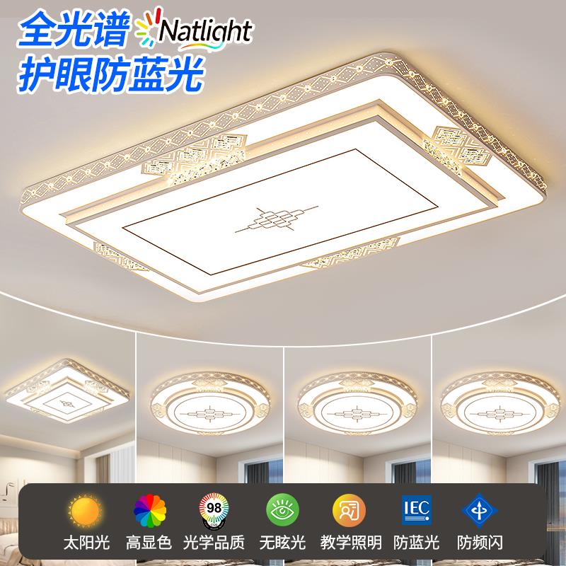 包安装客厅吸顶灯2026新款大灯现代简约大气主灯中山灯具全屋套餐