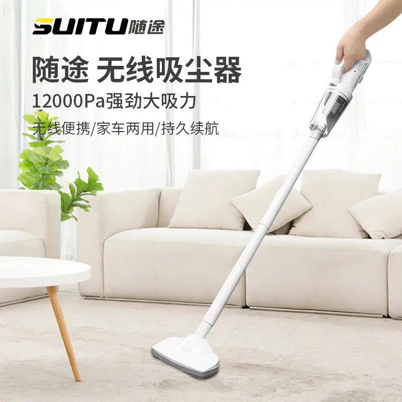 suitu/随途车家两用手持无线吸尘器干湿两用家用吸尘机手推地拖