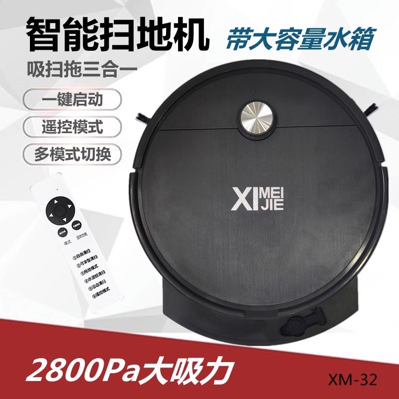 小型米粉扫地机器人全自动家用智能扫吸拖三合All懒人吸尘器