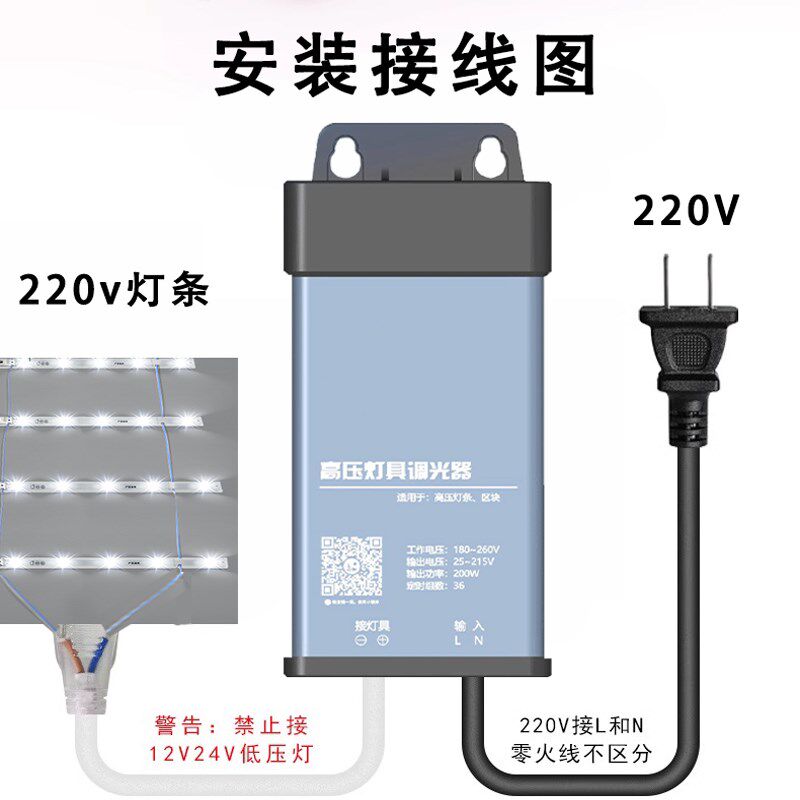 led高压漫反射灯条调光器220V灯箱区块灯带亮度调节蓝牙控制器