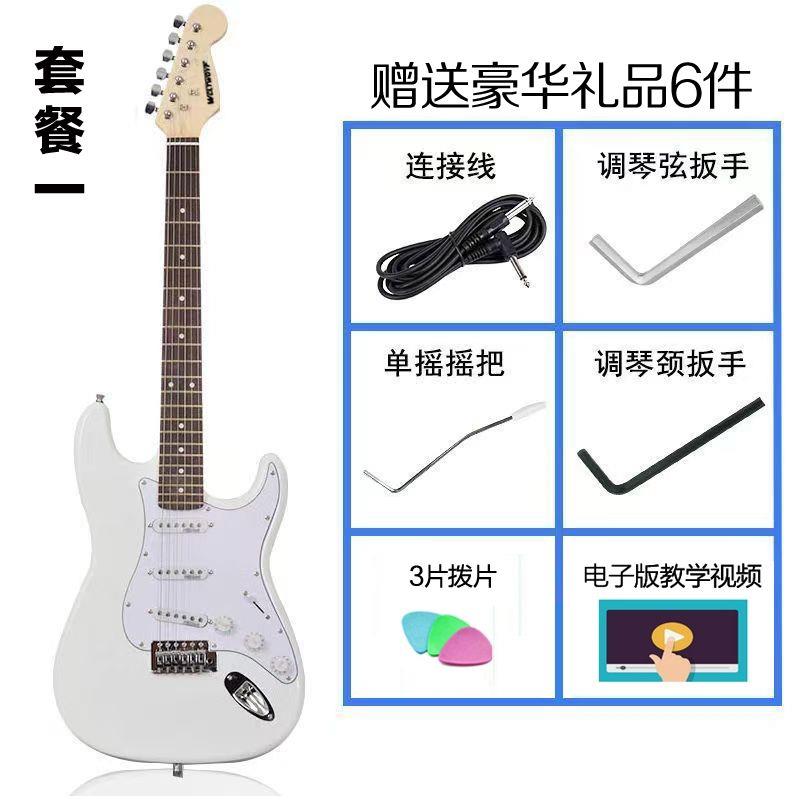 全国包邮电吉他St入门初学者电吉他送礼包白色电吉他套装礼物鲁芬