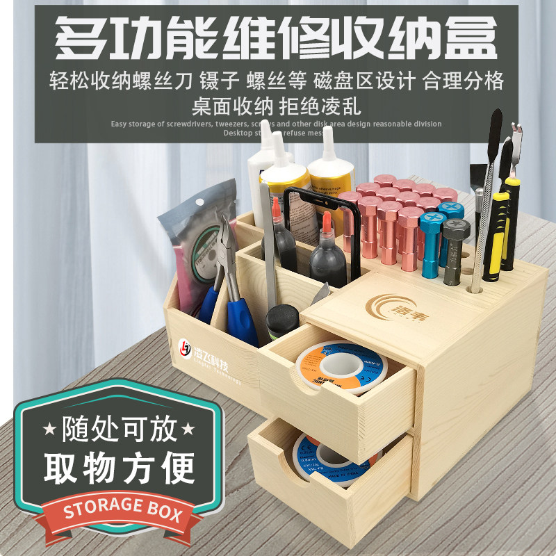 洛韦多功能大容量收纳盒 手机维修桌面收纳架 螺丝刀插工具零件盒