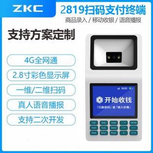 支付盒子带键盘独立收款 支付宝微信扫码 语音播报器小商户超市餐饮