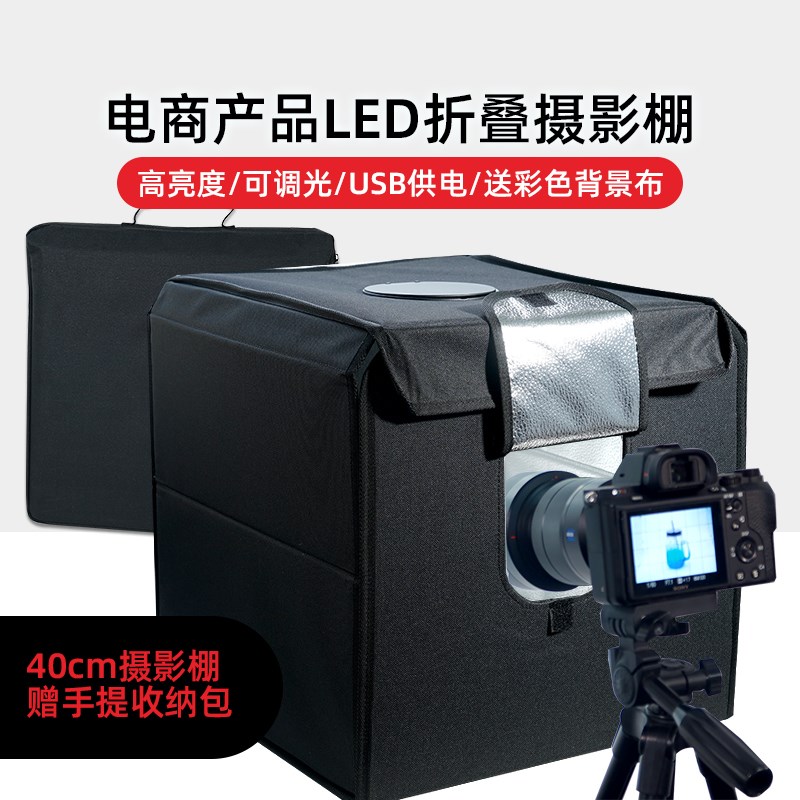 摄影棚小型拍照灯箱静物拍摄设备电商产品道具背景箱折叠led无影