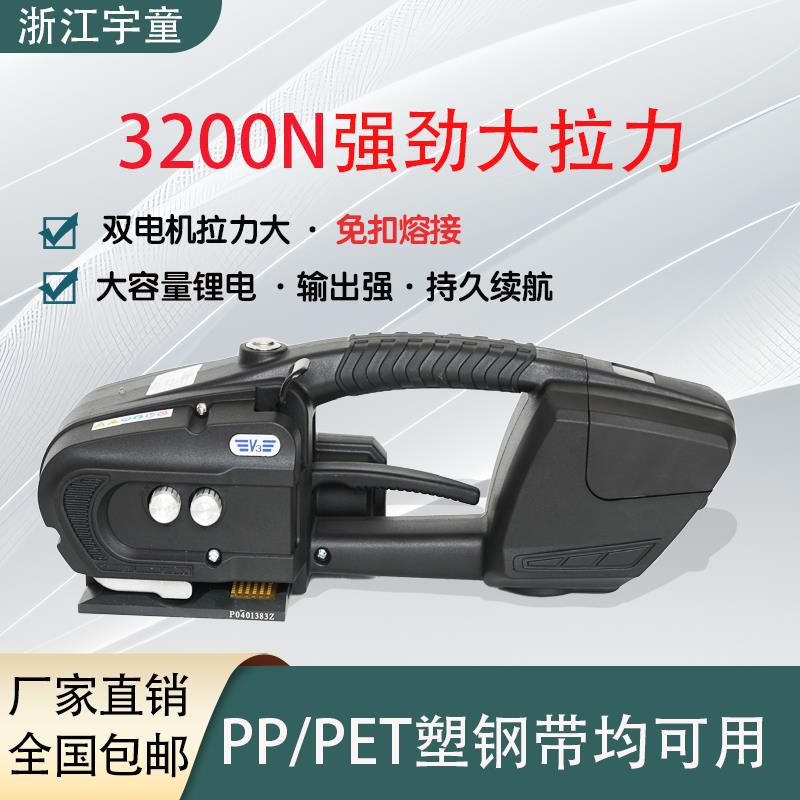 V2手提式电动打包机全自动收紧一体热熔免扣PP带PET塑钢带拉紧器