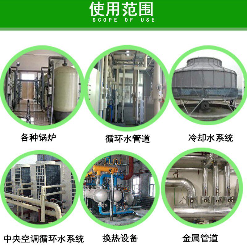 金属复合预膜剂循环水管道防锈剂冷却水管道中央空调用预膜剂
