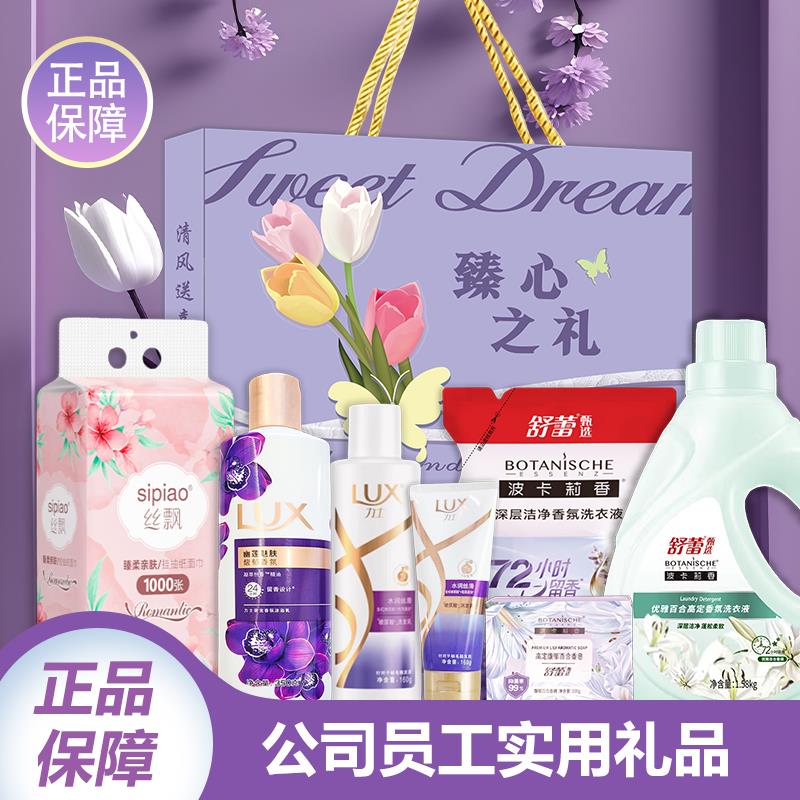 512护士节员工福利实用洗护大礼包礼盒定制38妇女节礼品2026新款