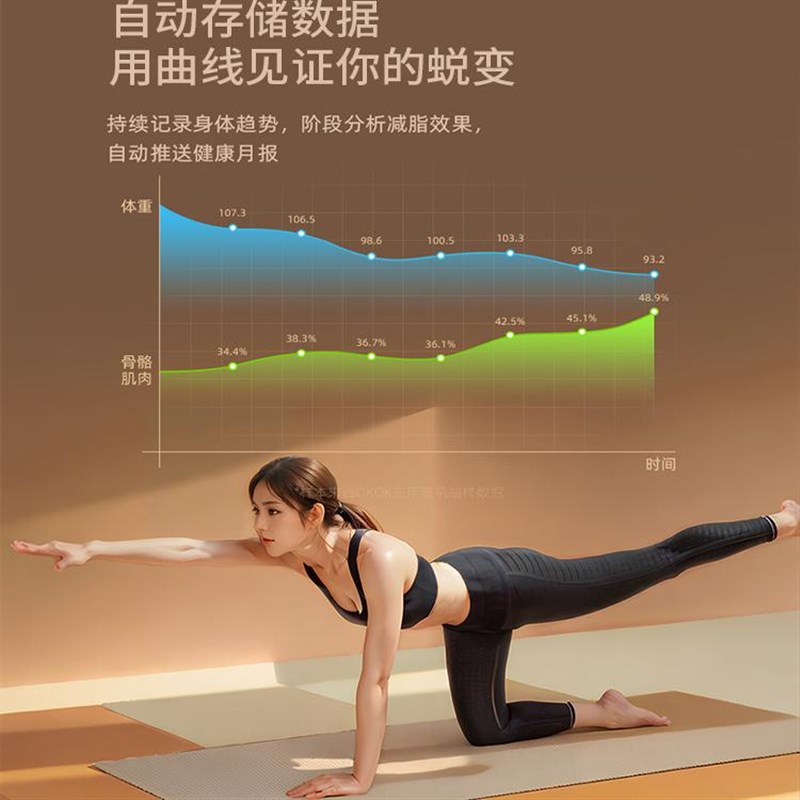 体脂秤减肥专用智能精准体重秤女减脂小型充电蓝牙家用体质电子称