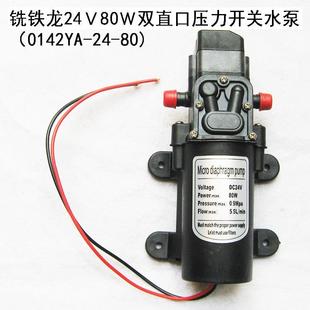 微型直流12v电动自吸增压小型水泵24v加压抽水泵喷雾器浇花隔膜泵