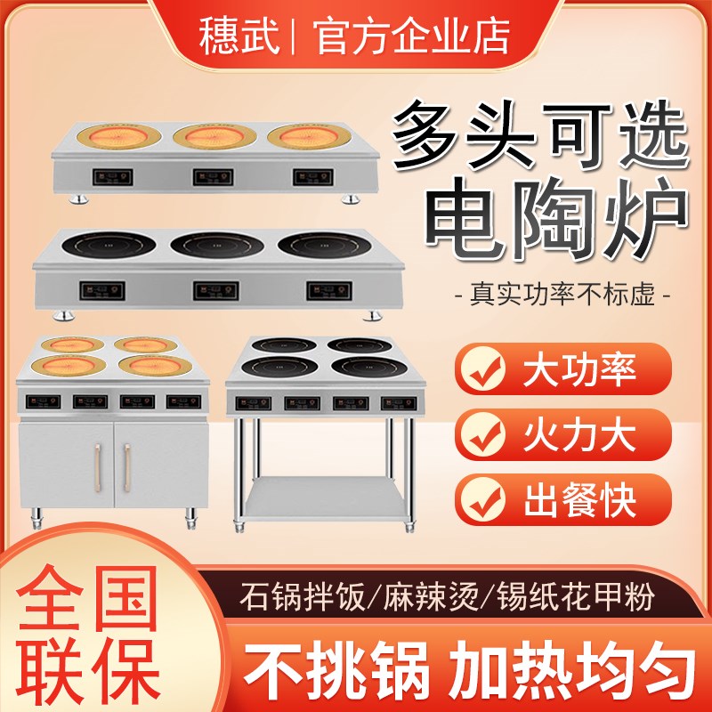 商用电磁炉3500w大功率煲仔麻辣烫商用电磁多头炉专用多眼电磁灶