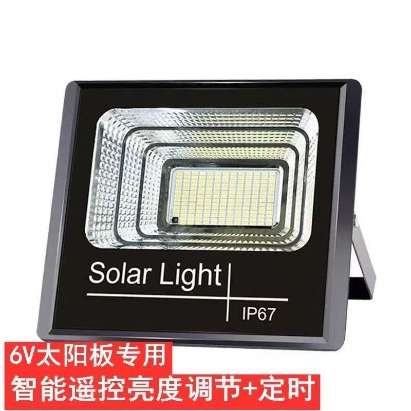 5V-6V太阳能灯头配件单灯座不带太阳能板惠民款投光灯/路灯