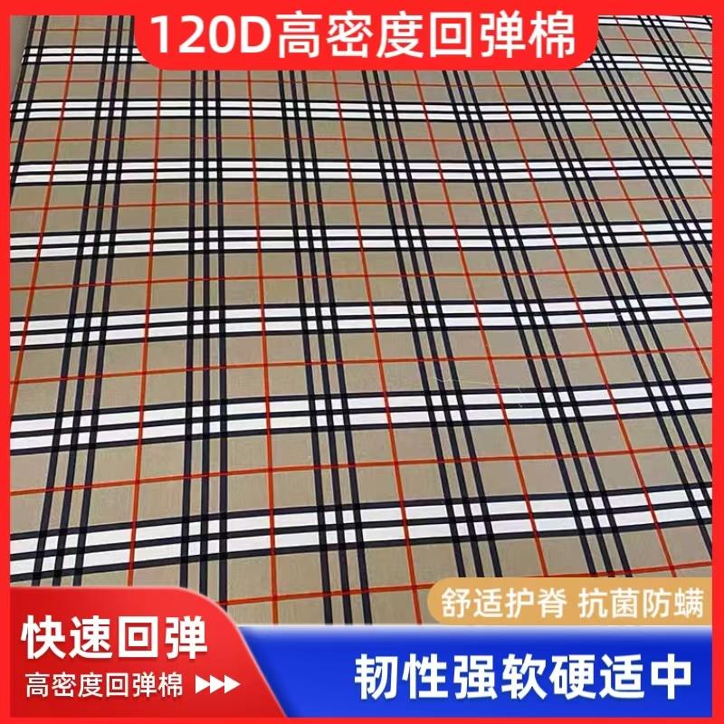 120D高密度回弹棉床垫榻榻米大炕垫飘窗垫学生床垫定制异形非海绵