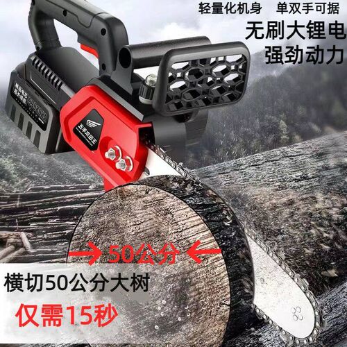进口大功率锂电锯充电式电炼锯无刷高速锯电动锯手提户外砍树伐木