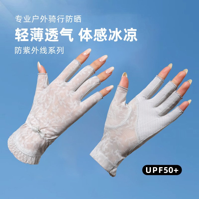 2026新款防晒半指手套女士夏季户外开车骑行防紫外线薄款透气蕾丝