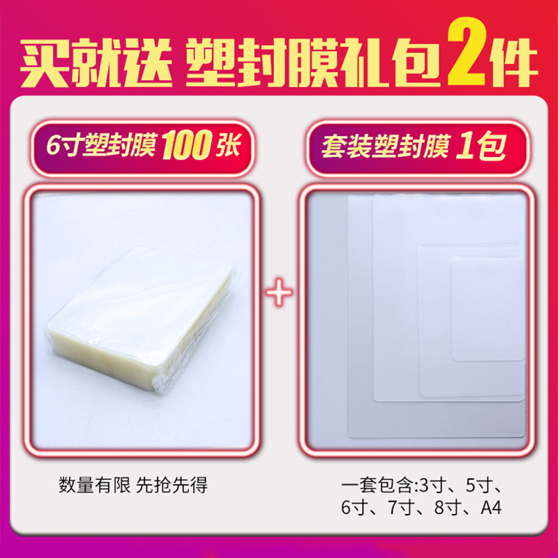 塑封机a3a4照片过塑机过胶机封塑机相片压膜机覆膜机封膜机热封机