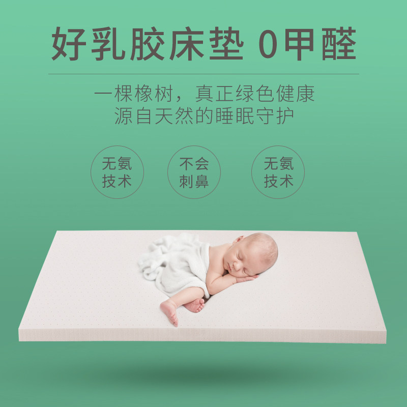 婴儿乳胶床垫幼儿园午睡专用透气宝宝新生儿童子母床软垫支持定制