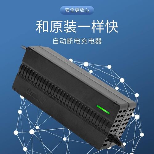 适用小牛G0F0锂离子电动车充电器48伏快充G1G2GOVA锂电池54.6V2A