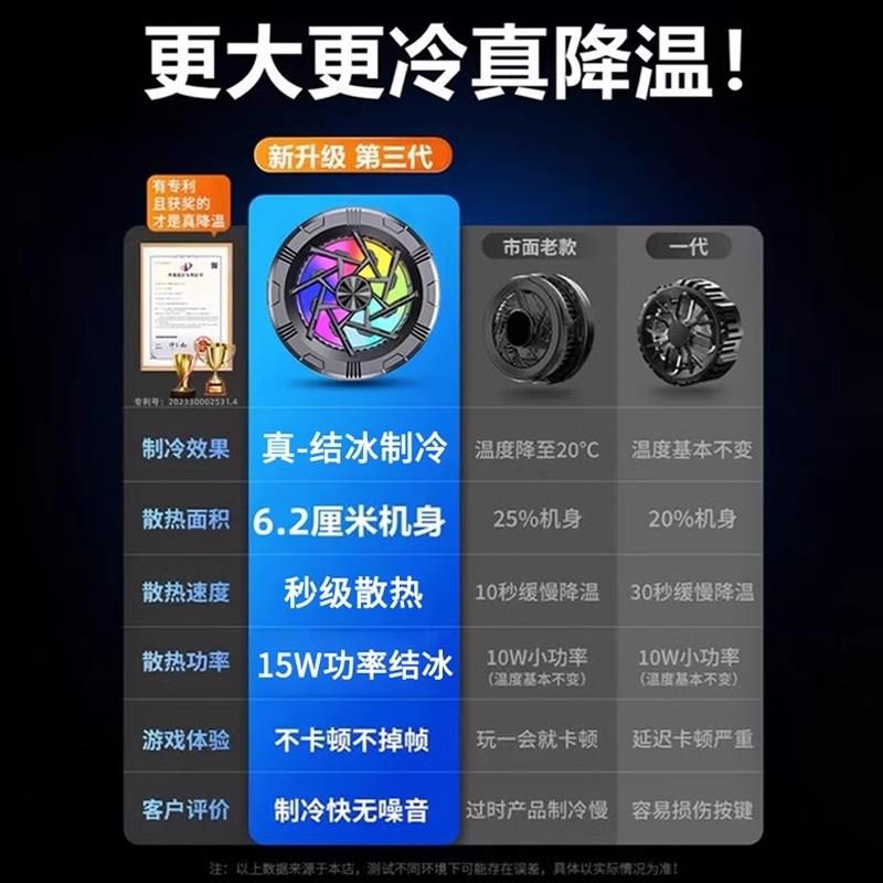 适用红魔9pro散热器4pro磁吸手机努比亚8pro/7/5冰磁双核液冷涡轮图片