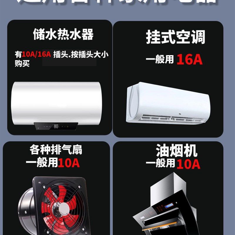 电热水器16a防漏电保护器插头空调漏保延长防水开关家用10免拔插