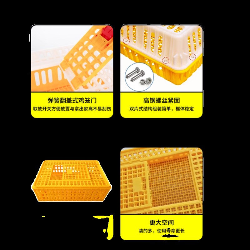 鸡笼运输笼塑料家禽周转箱筐成鸡鸭鹅鸽子笼子兔笼养殖笼家用大号