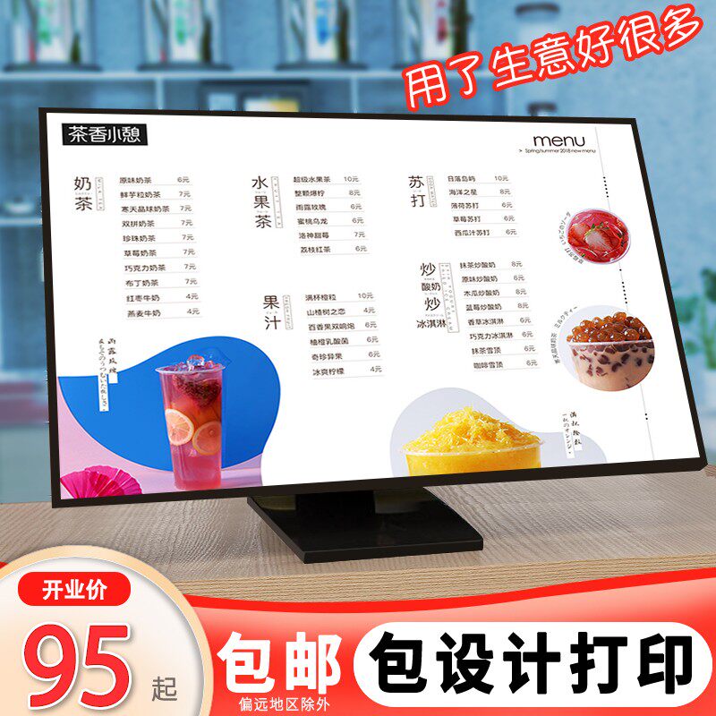 LED灯箱广告牌设计适用于奶茶店吧台的简约现代风格点餐价目表灯