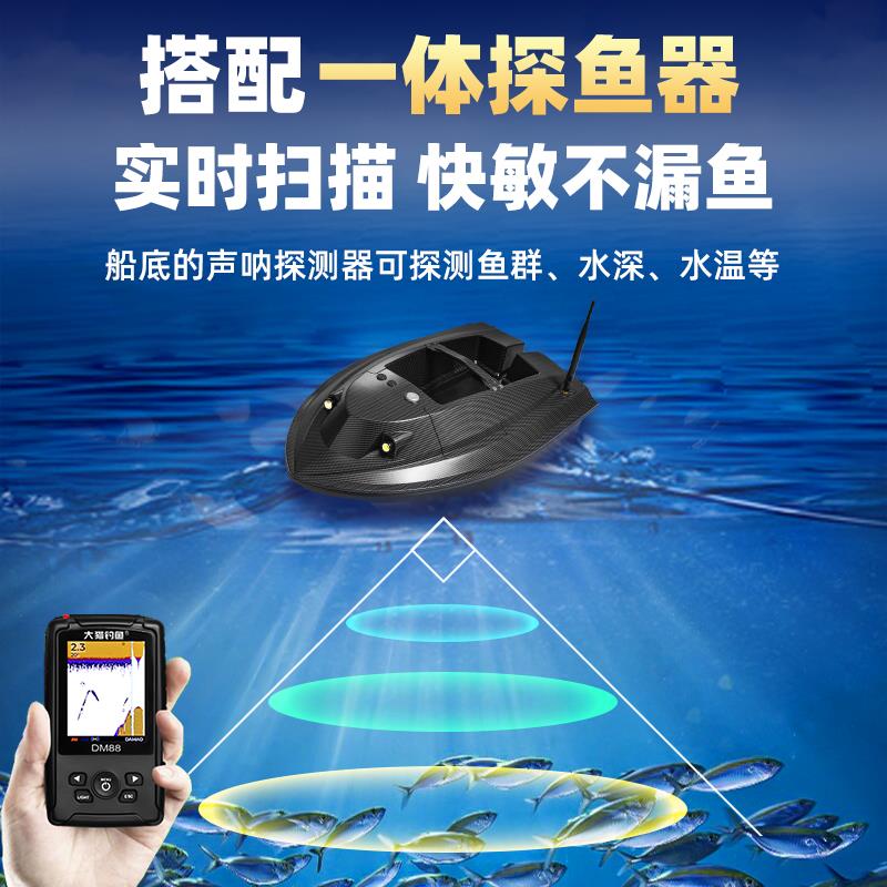 打窝船遥控船新款钓鱼专用带探鱼器高级打窝船大载重12V北斗定位