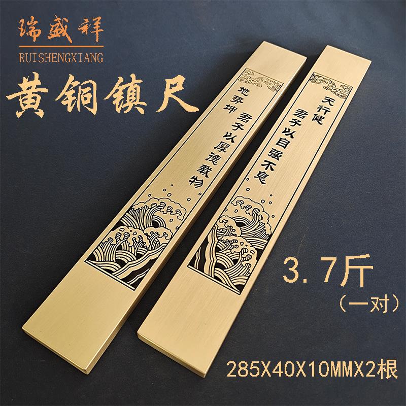 纯铜镇纸实心黄铜镇尺一对仿古创意金属写毛笔字压纸压书文镇摆件