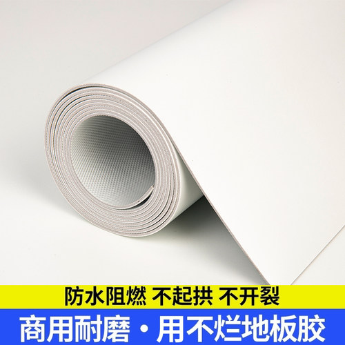 纯白色加厚PVC地板革商用防水耐磨舞蹈垫适用摄影无影棚地贴